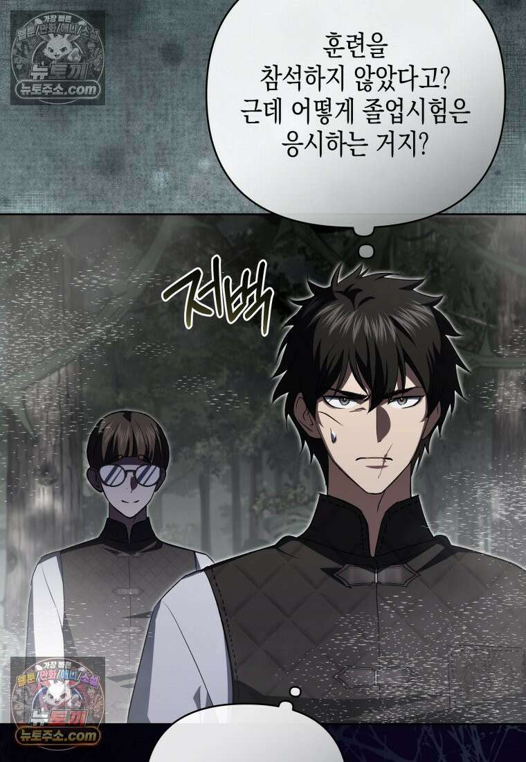 원수는 약혼식장에서 만난다_38화 92