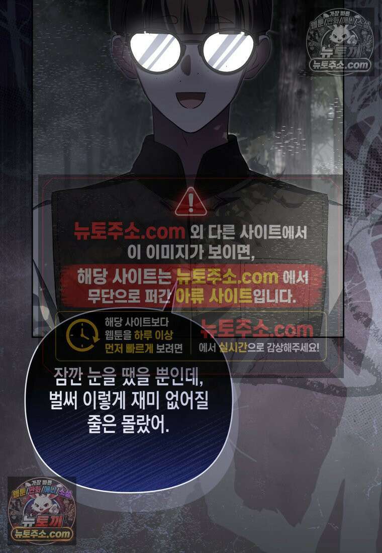 원수는 약혼식장에서 만난다_38화 94