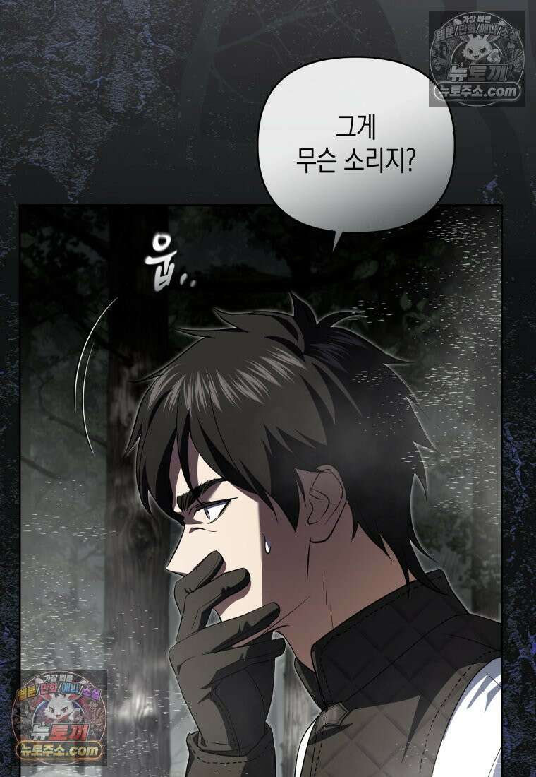 원수는 약혼식장에서 만난다_38화 95