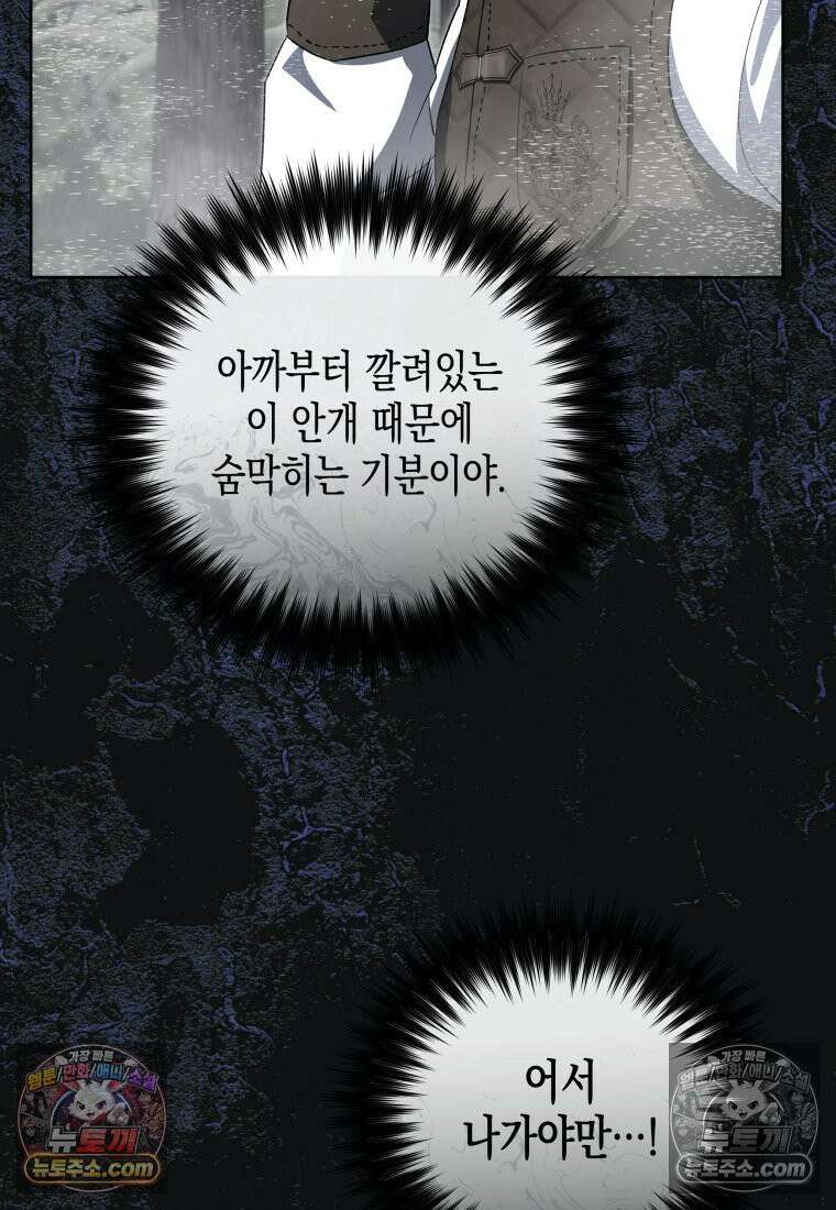 원수는 약혼식장에서 만난다_38화 96