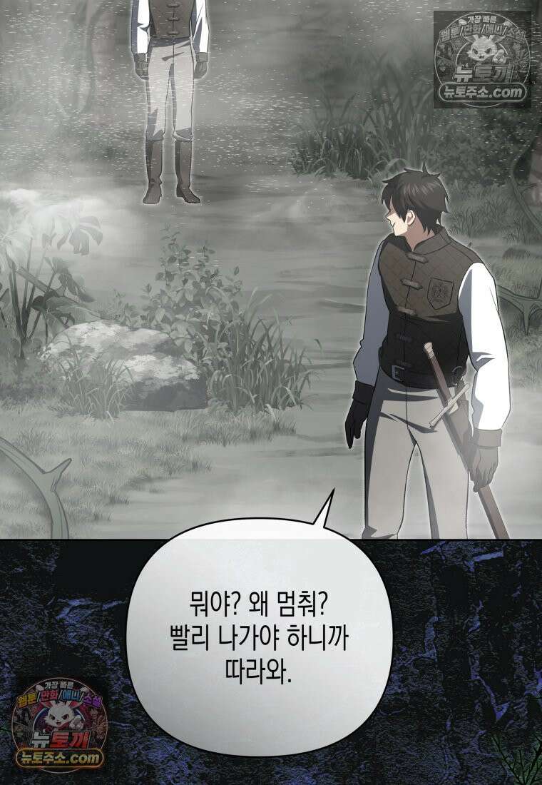 원수는 약혼식장에서 만난다_38화 99