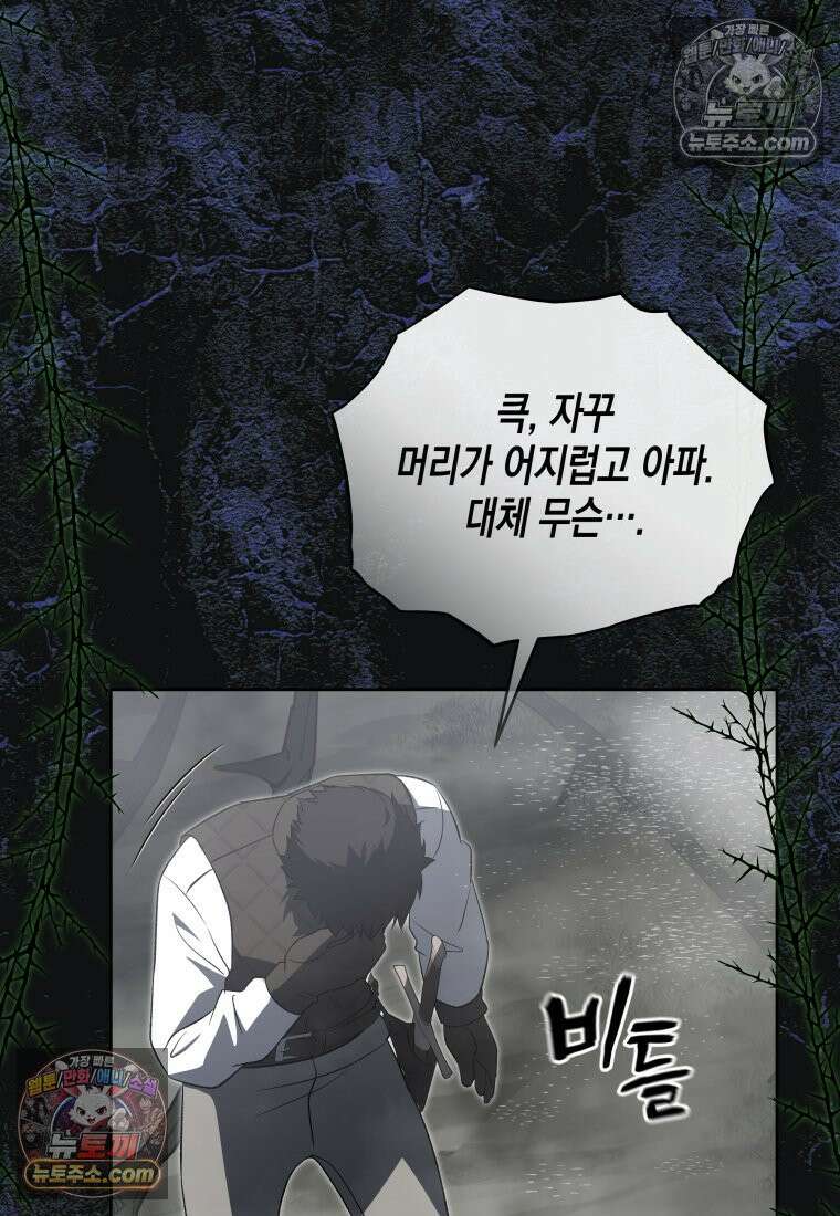 원수는 약혼식장에서 만난다_38화 100