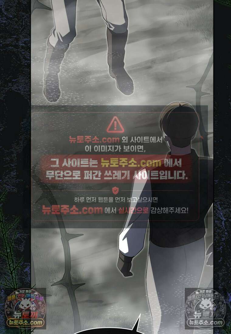 원수는 약혼식장에서 만난다_38화 101