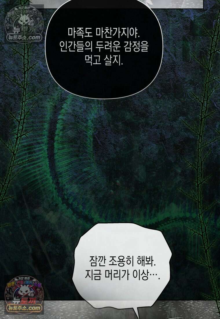 원수는 약혼식장에서 만난다_38화 102