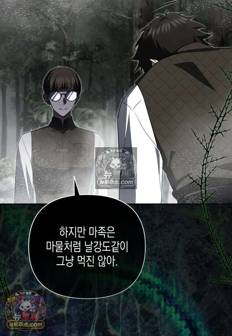 원수는 약혼식장에서 만난다_38화 103