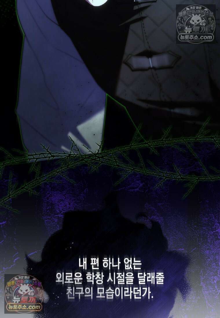 원수는 약혼식장에서 만난다_38화 107