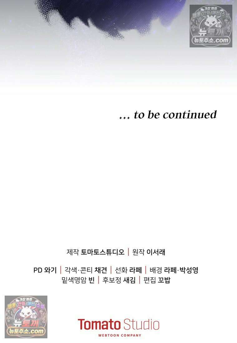 원수는 약혼식장에서 만난다_38화 108