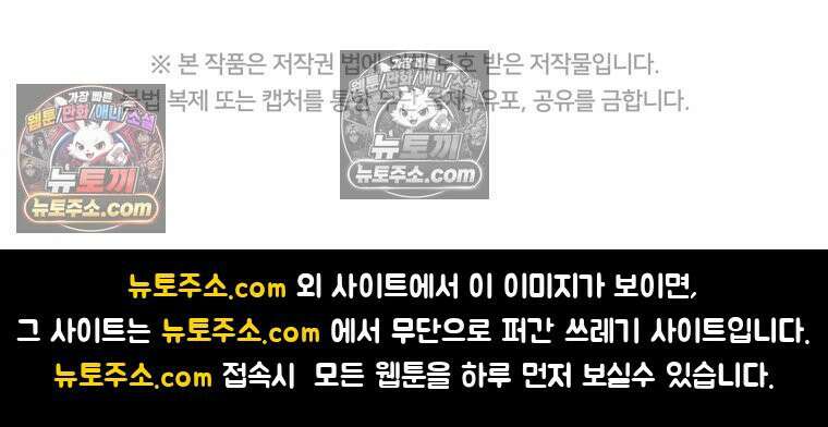 원수는 약혼식장에서 만난다_38화 109