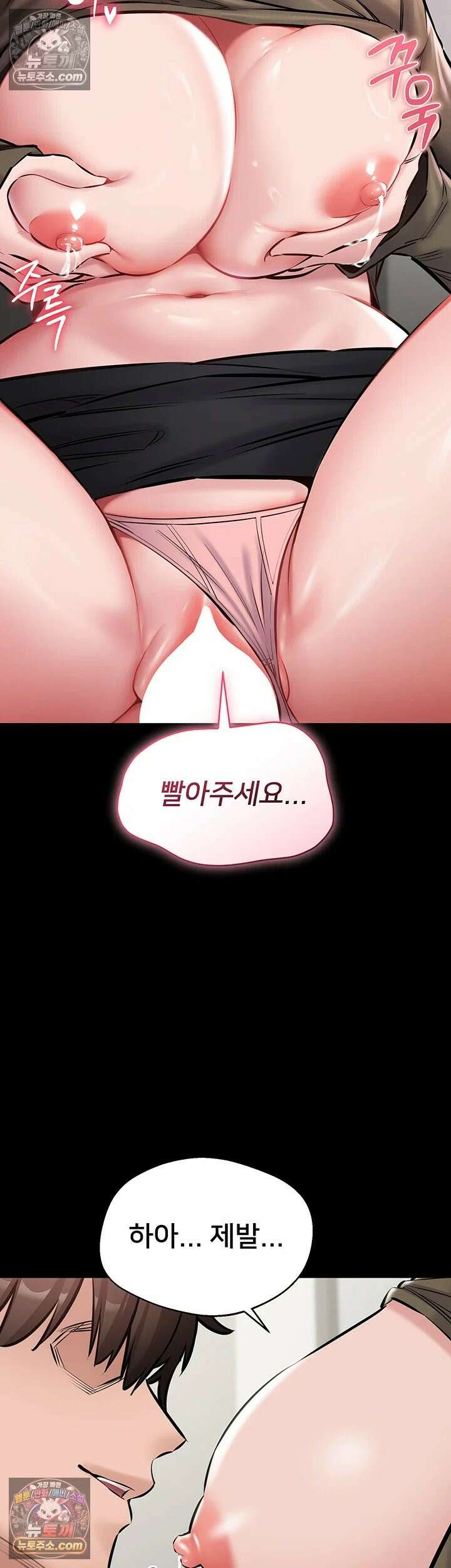 나는 조용히 일하고 싶다 24화 - 본인이 뽑아낸 모유 먹는 기분은 어때요 2