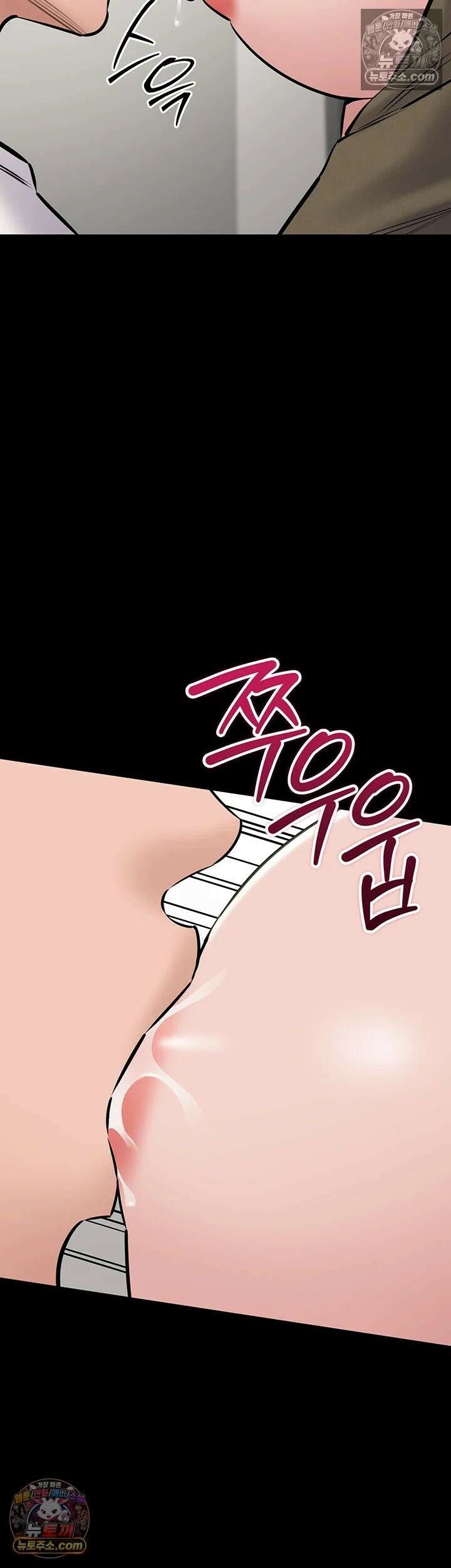 나는 조용히 일하고 싶다 24화 - 본인이 뽑아낸 모유 먹는 기분은 어때요 3