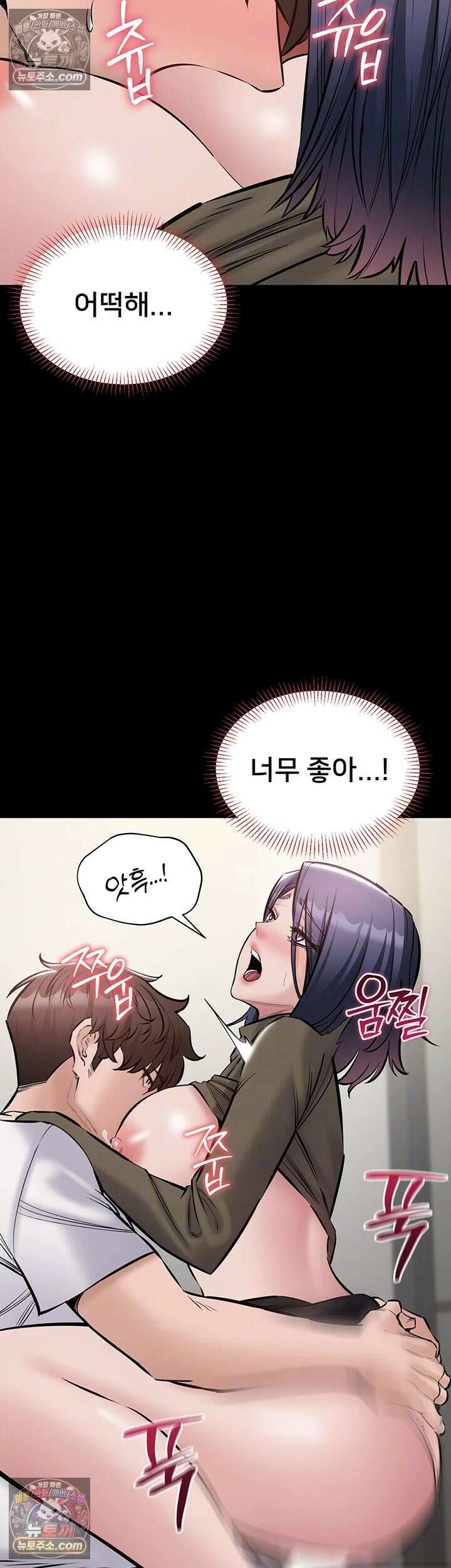나는 조용히 일하고 싶다 24화 - 본인이 뽑아낸 모유 먹는 기분은 어때요 12