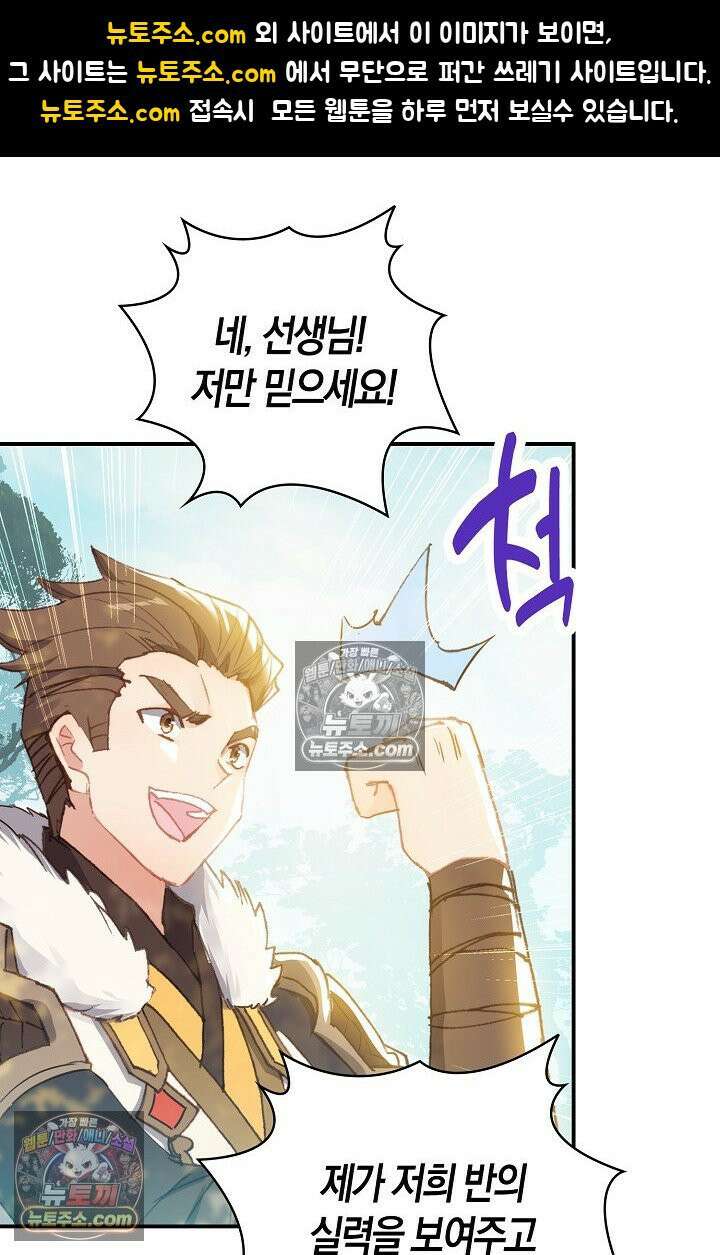 코어 올마스터: 한계 찢고 왕의 길로 11화 1