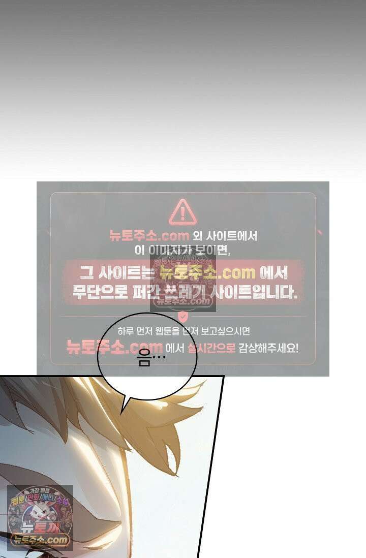 코어 올마스터: 한계 찢고 왕의 길로 11화 5