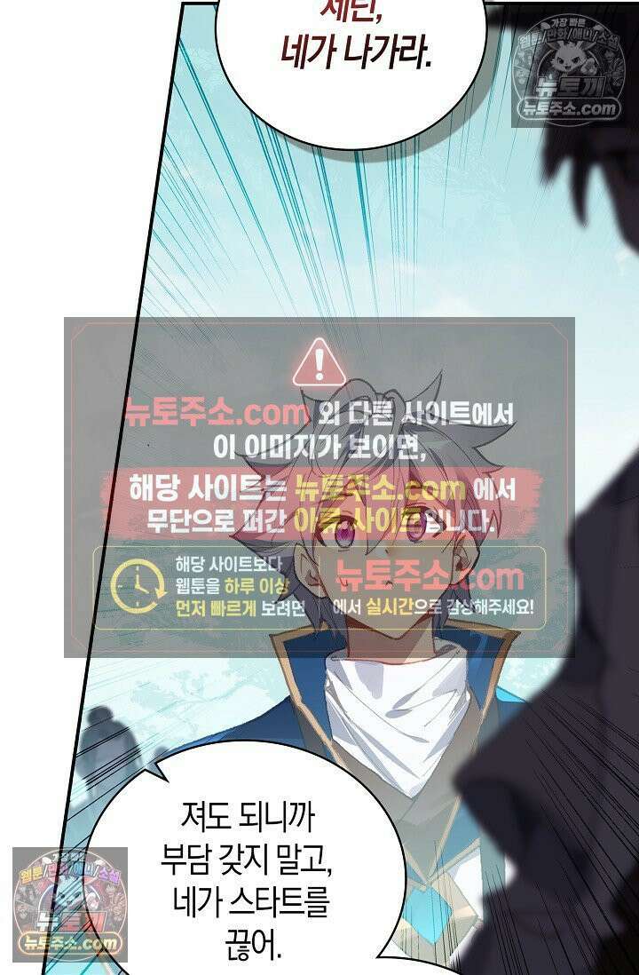코어 올마스터: 한계 찢고 왕의 길로 11화 7