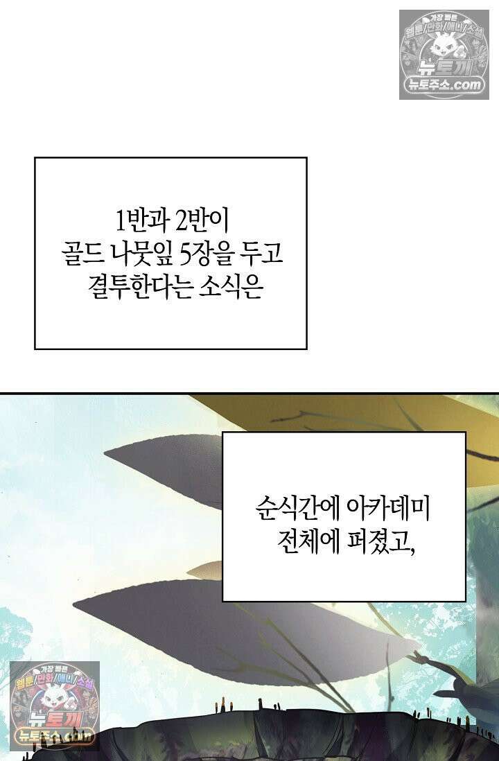 코어 올마스터: 한계 찢고 왕의 길로 11화 13