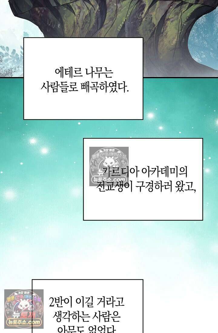 코어 올마스터: 한계 찢고 왕의 길로 11화 14