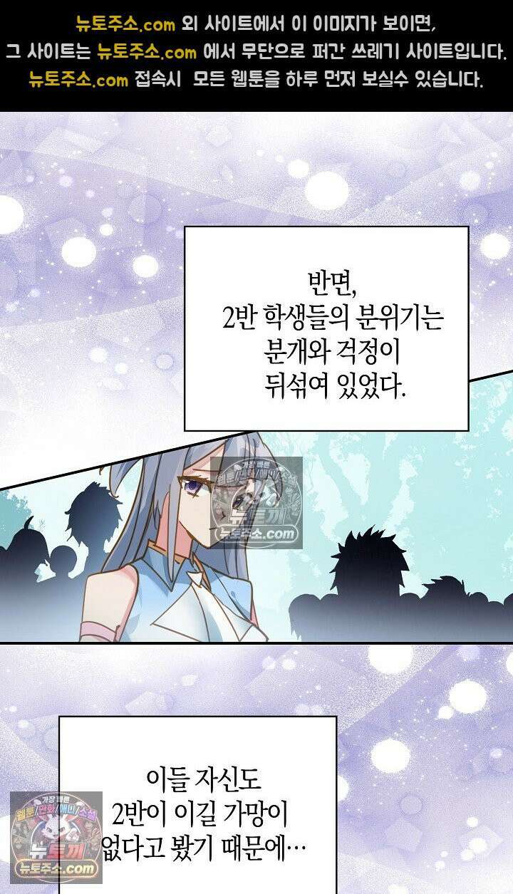 코어 올마스터: 한계 찢고 왕의 길로 11화 16