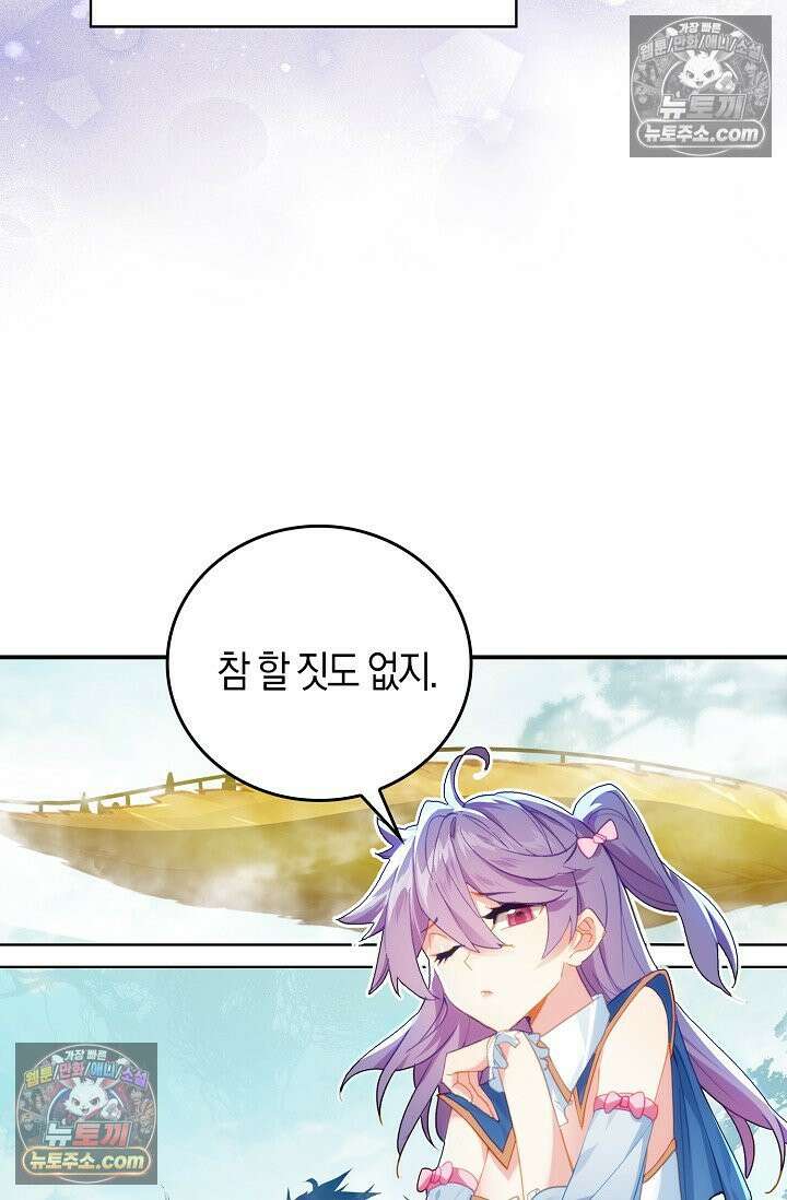 코어 올마스터: 한계 찢고 왕의 길로 11화 17