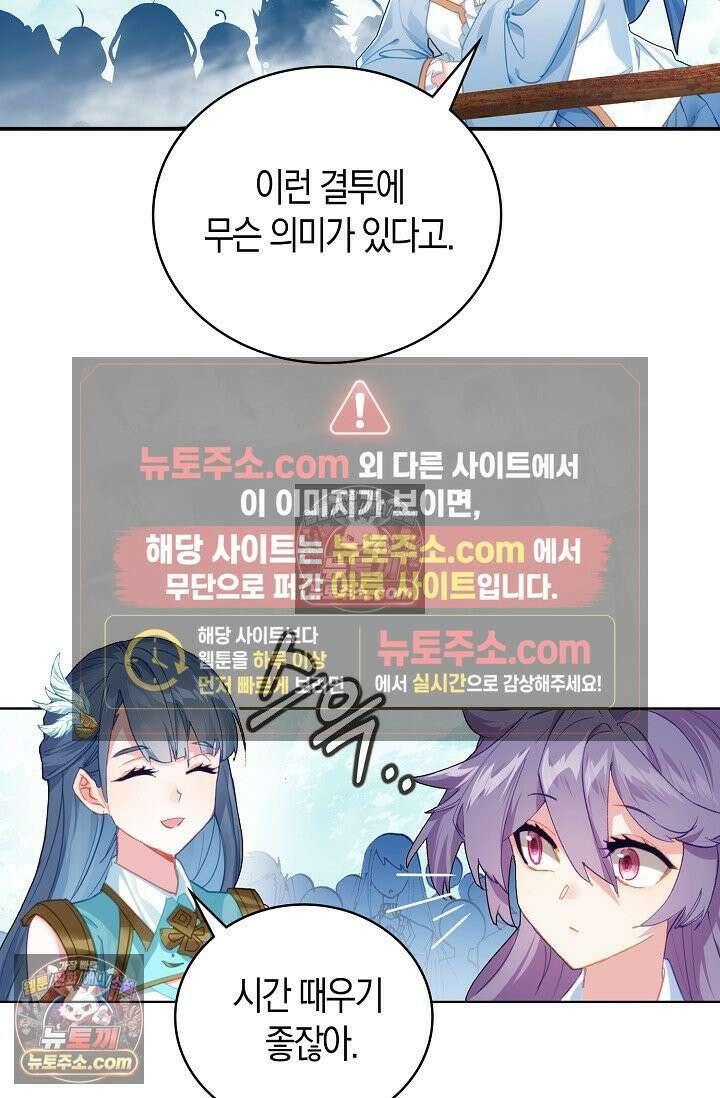 코어 올마스터: 한계 찢고 왕의 길로 11화 18