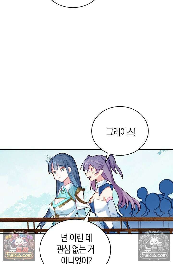 코어 올마스터: 한계 찢고 왕의 길로 11화 19
