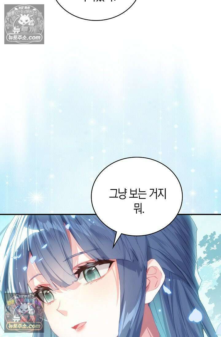 코어 올마스터: 한계 찢고 왕의 길로 11화 20