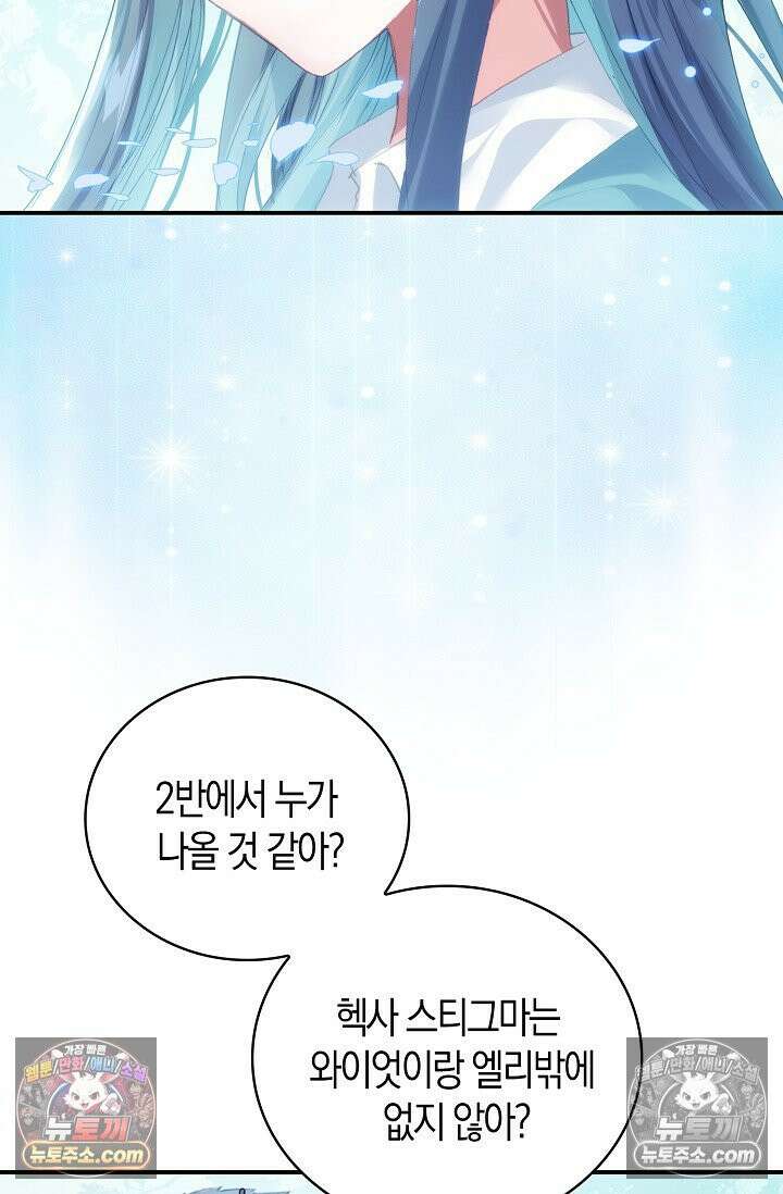 코어 올마스터: 한계 찢고 왕의 길로 11화 21