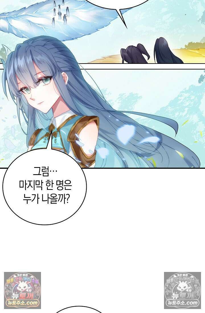 코어 올마스터: 한계 찢고 왕의 길로 11화 22