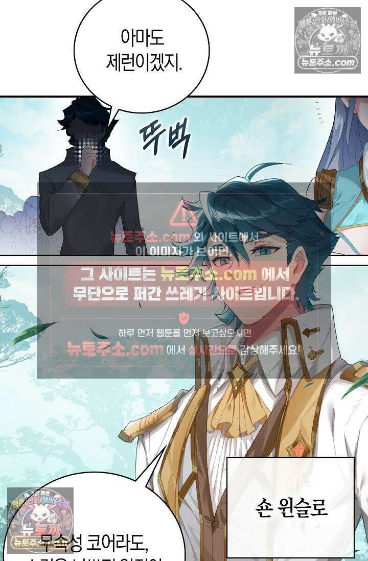 코어 올마스터: 한계 찢고 왕의 길로 11화 23