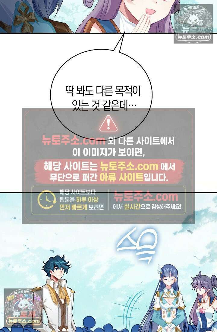 코어 올마스터: 한계 찢고 왕의 길로 11화 25