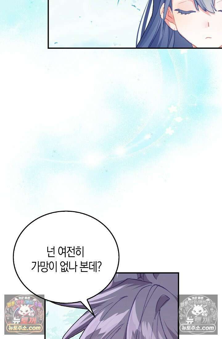 코어 올마스터: 한계 찢고 왕의 길로 11화 27