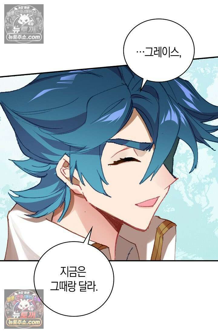 코어 올마스터: 한계 찢고 왕의 길로 11화 32