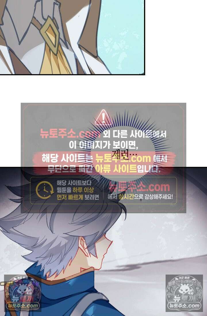 코어 올마스터: 한계 찢고 왕의 길로 11화 35