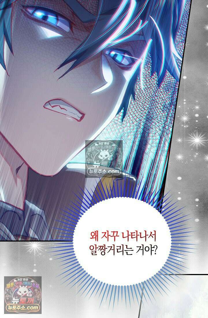 코어 올마스터: 한계 찢고 왕의 길로 11화 37