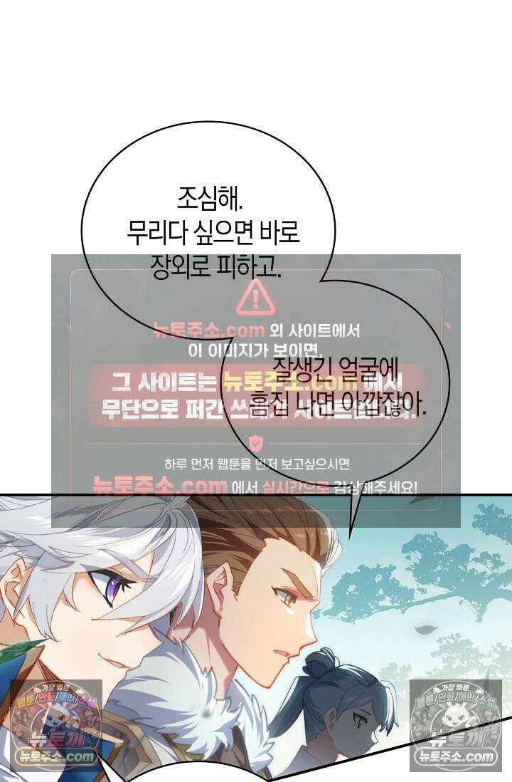 코어 올마스터: 한계 찢고 왕의 길로 11화 40
