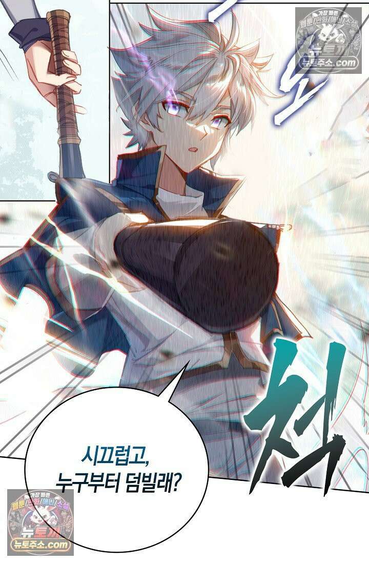 코어 올마스터: 한계 찢고 왕의 길로 11화 43