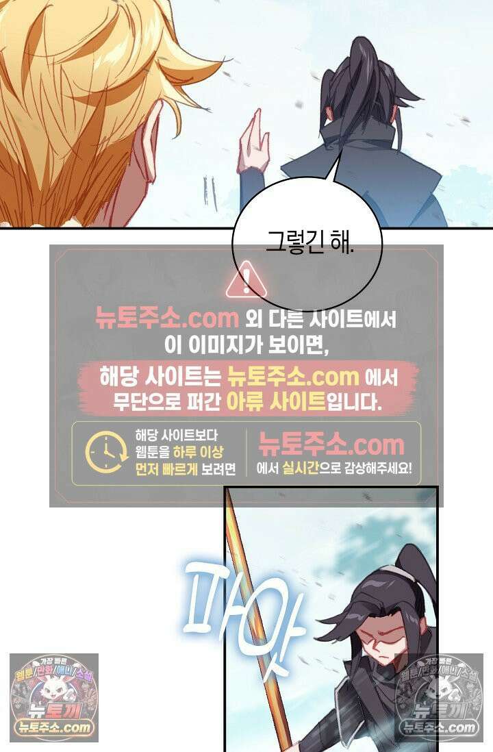 코어 올마스터: 한계 찢고 왕의 길로 11화 46