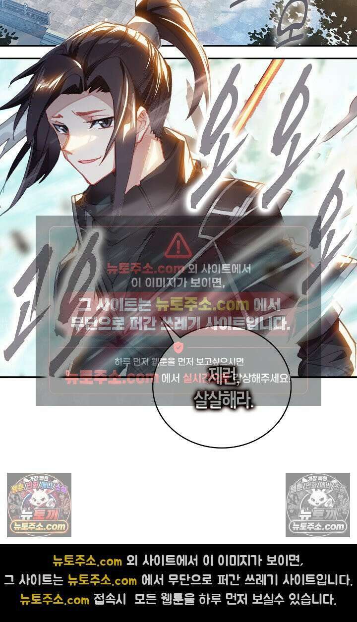 코어 올마스터: 한계 찢고 왕의 길로 11화 48