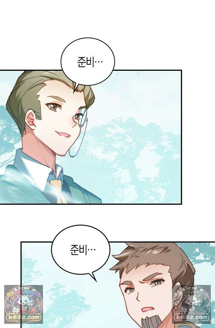 코어 올마스터: 한계 찢고 왕의 길로 11화 50