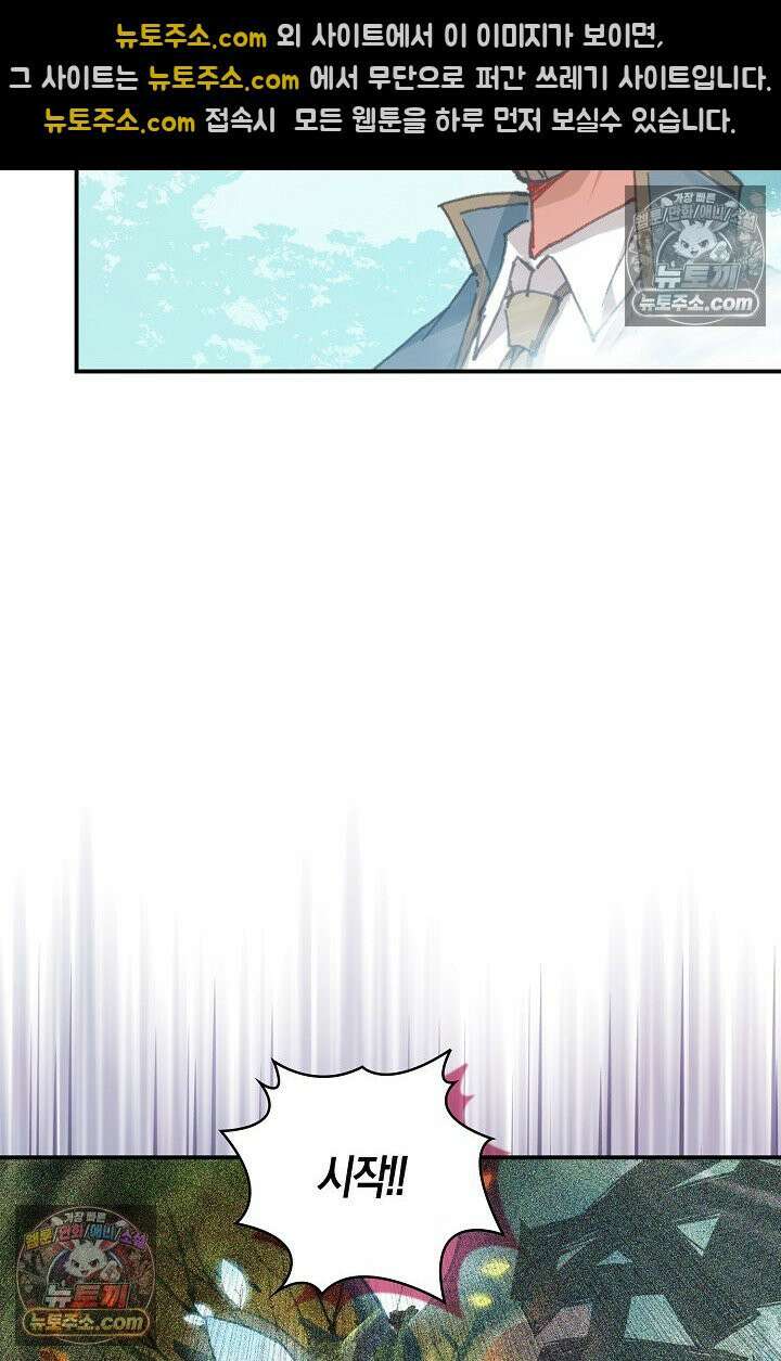 코어 올마스터: 한계 찢고 왕의 길로 11화 51