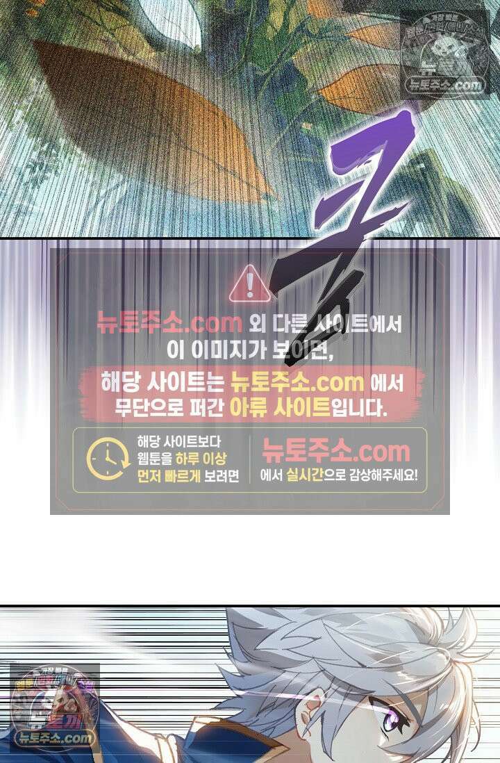 코어 올마스터: 한계 찢고 왕의 길로 11화 52