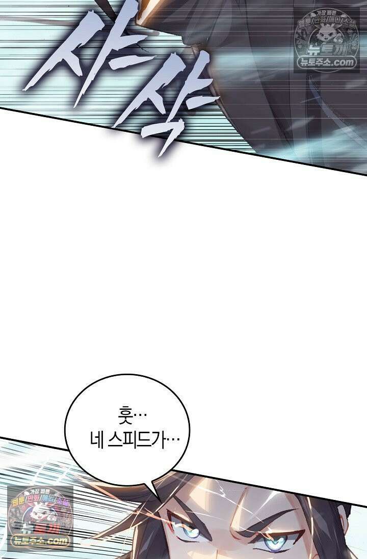 코어 올마스터: 한계 찢고 왕의 길로 11화 54