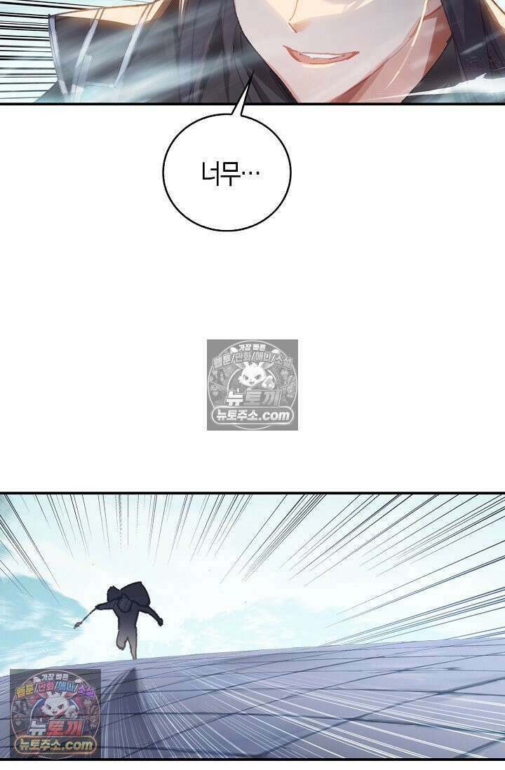 코어 올마스터: 한계 찢고 왕의 길로 11화 55
