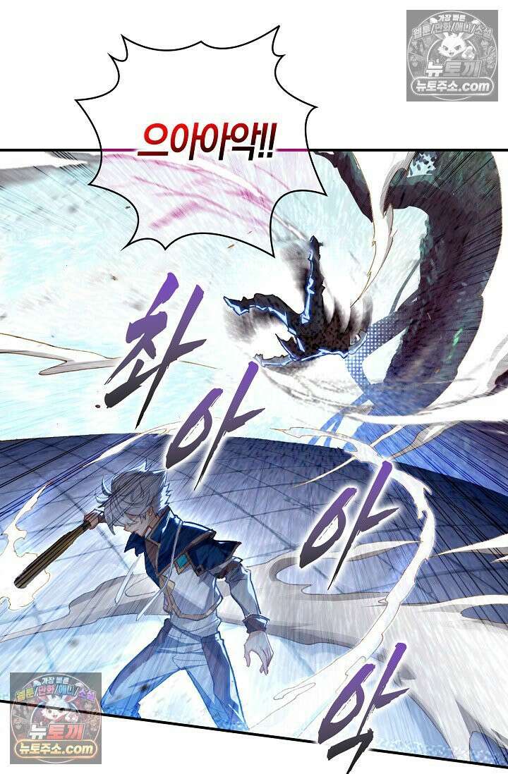 코어 올마스터: 한계 찢고 왕의 길로 11화 61