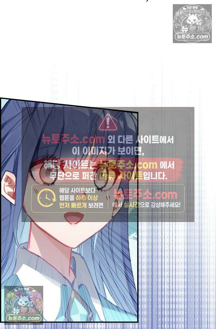 코어 올마스터: 한계 찢고 왕의 길로 11화 62
