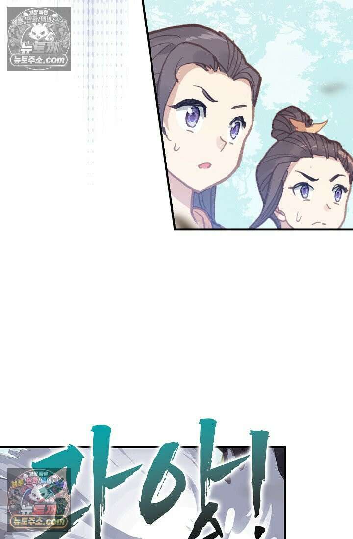 코어 올마스터: 한계 찢고 왕의 길로 11화 64