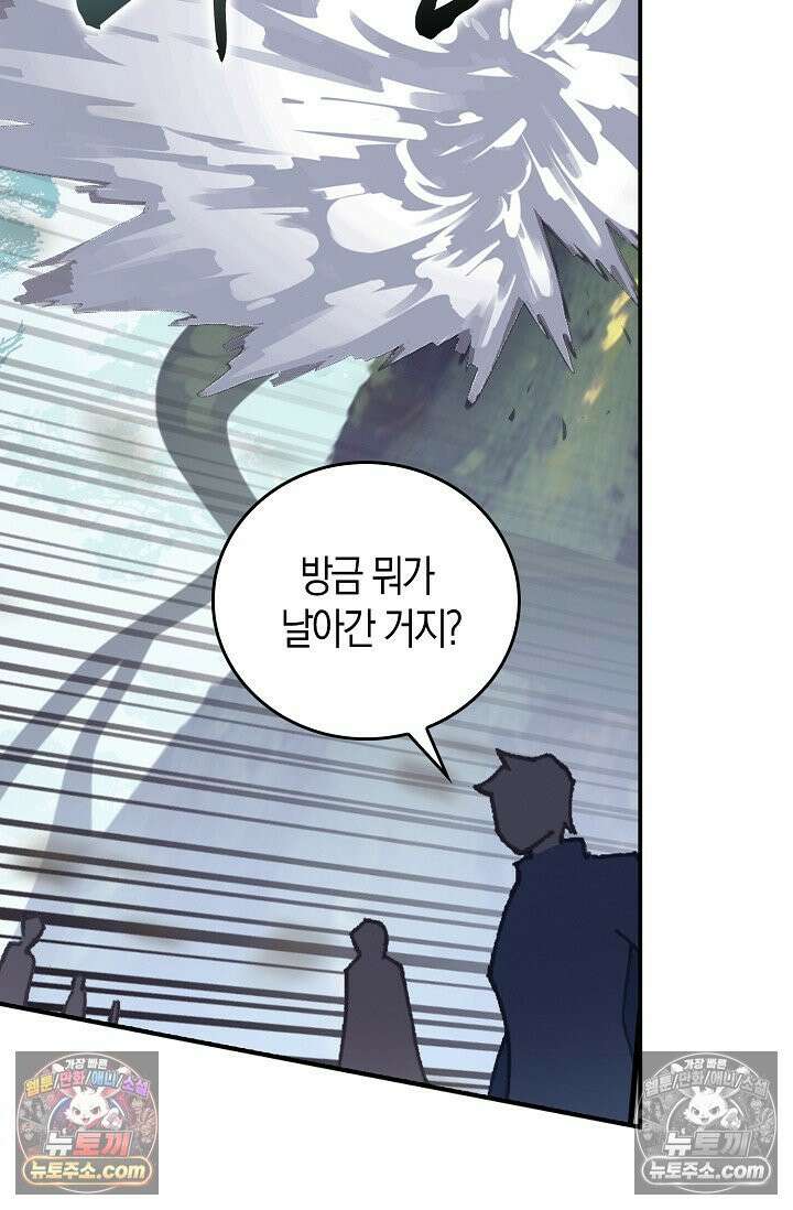 코어 올마스터: 한계 찢고 왕의 길로 11화 65