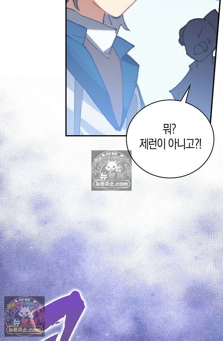 코어 올마스터: 한계 찢고 왕의 길로 11화 67