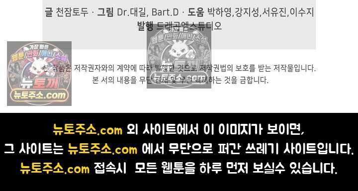코어 올마스터: 한계 찢고 왕의 길로 11화 71