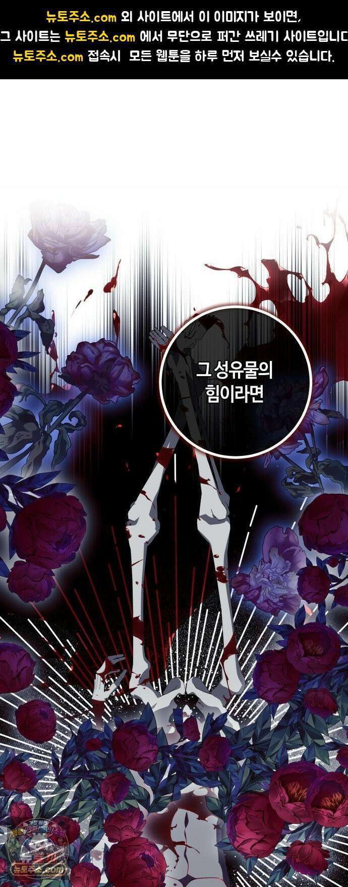 마녀의 눈물은 독이 된다 32화 1