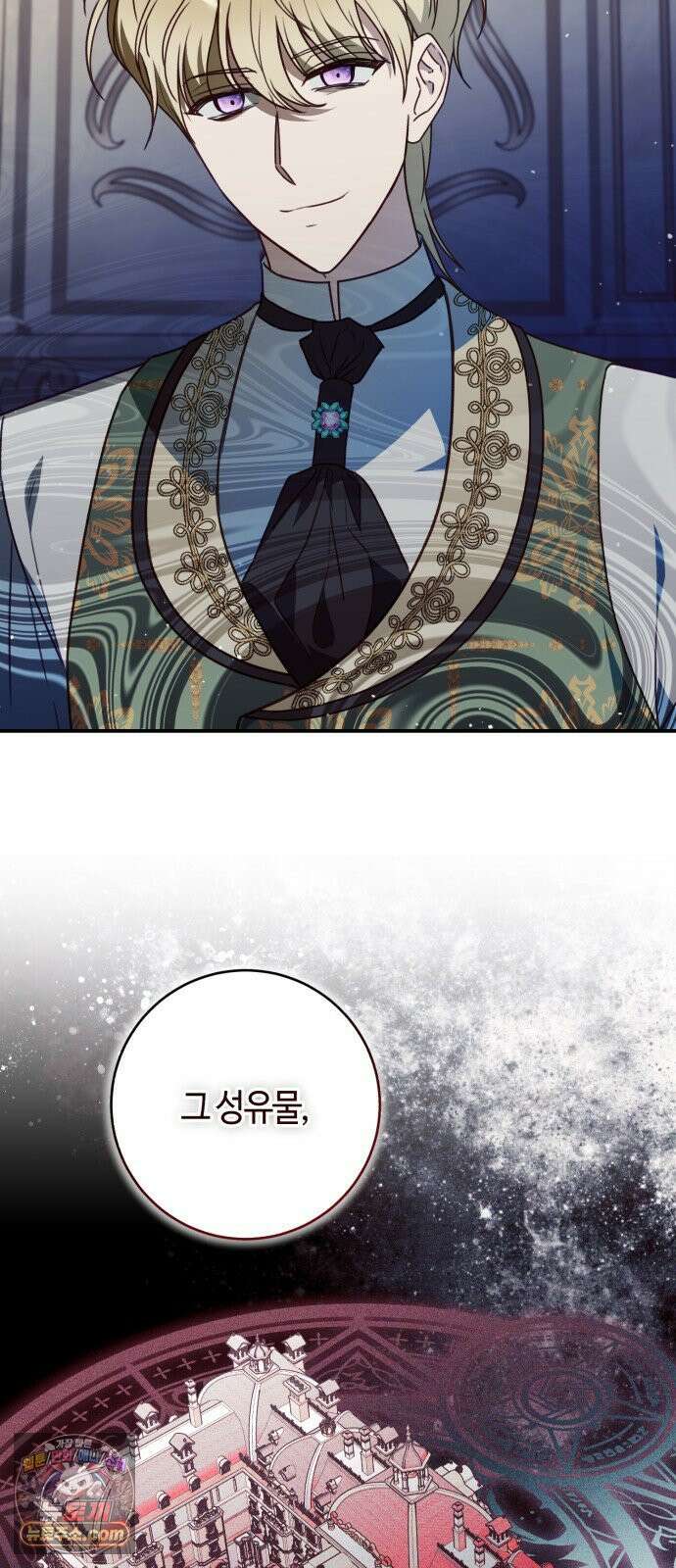 마녀의 눈물은 독이 된다 32화 3